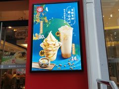 门面-永和大王(浦东南路店)