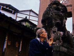 -尧坝古镇
