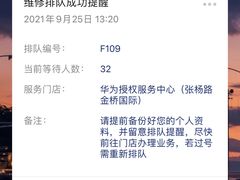 -华为智能生活馆(上海金桥国际商业广场)