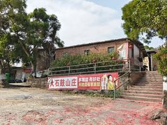 -大石鼓山庄·珠海第一烧猪