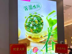 -小杨生煎(深圳岗厦北店)