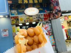 鸡蛋仔-利强记北角鸡蛋仔(弥敦道店 )