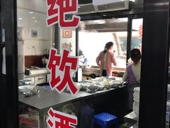 门面-回坊马二饺子馆