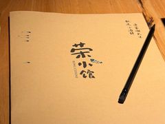 -荣小馆(杭州大厦店)