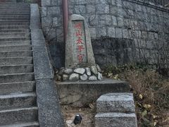 -崂山仰口游览区