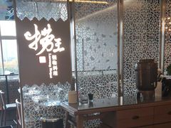 -捞王锅物料理(上海世茂广场店)