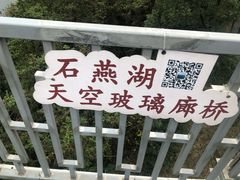 -石燕湖生态旅游景区