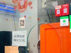 -京三儿烤鸡架(北新桥店)