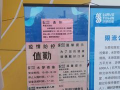 -温都水城·水梦奇缘