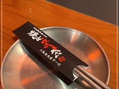-大阪烧肉BAKA一代(十亩地店)