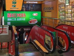 -利群商厦(台东店)