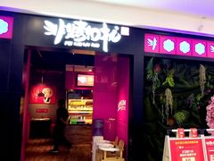 -非烤勿扰自助烤肉海鲜火锅(南城莱蒙店)
