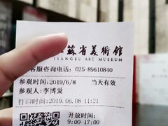 -江苏省美术馆(长江路新馆)