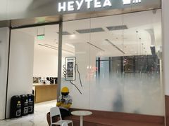 门面-喜茶(永旺梦乐城店)