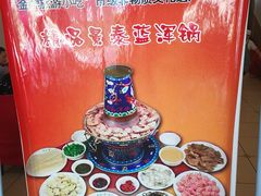 -山海关清和浑锅店