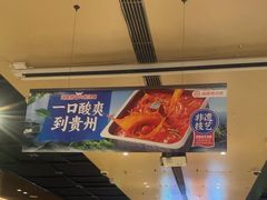 -海底捞火锅(名门店)