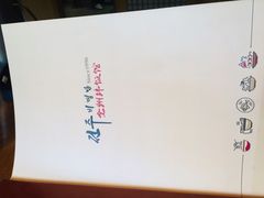 菜单-全州拌饭馆(断桥店)