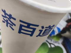 -茶百道(二七广场店)