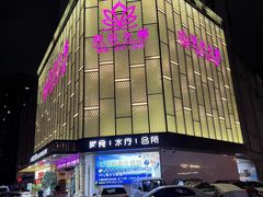 -美姿水荟美食水疗
