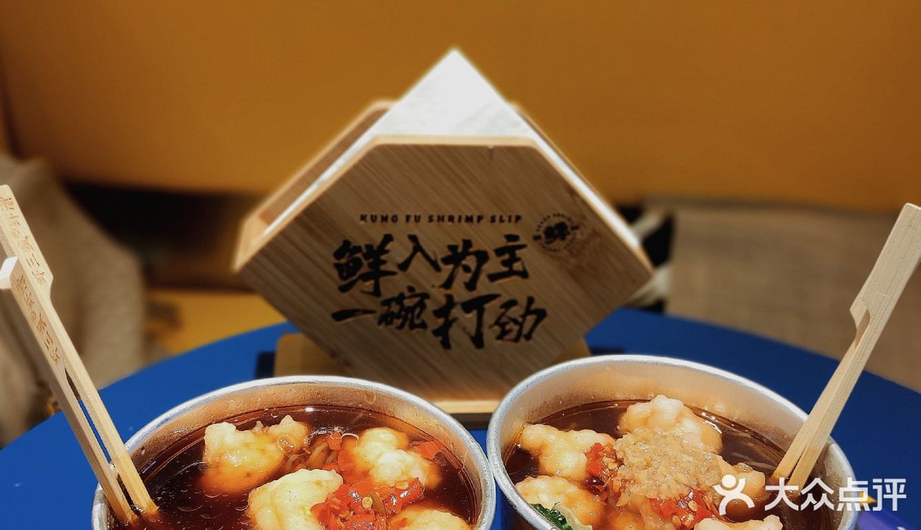 谁说火锅店才能吃到虾滑，来虾三疯就能走着吃
