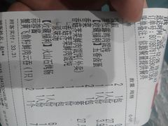 -吉祥馄饨(宁波高铁店)
