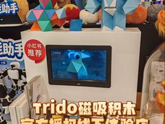 -鹰巢数码EAGLE’S NEST(燕莎店)