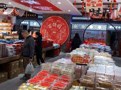 -百饼园(澳门路店)