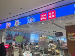 -名创优品(广东省广州琶洲保利广场店)