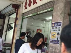 -非遗·爱西干面(小公园总店)