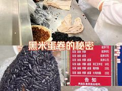 -芳婆糕团店(王府大街店)