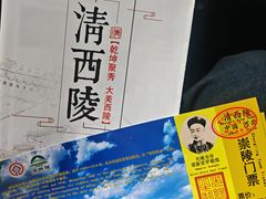 -清西陵
