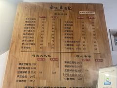 -余氏豆腐包老店(东直街店)