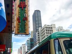 -荣华饼家(元朗大马路店)