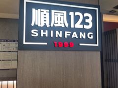 -顺风123(观音桥大融城店)