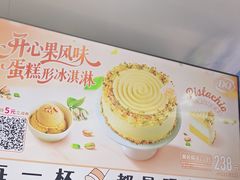 -DQ·蛋糕·冰淇淋(合生汇店)