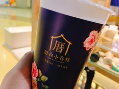 小眷村奶茶-厝内小眷村(西单大悦城店)