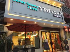 门面-爸爸糖吐司面包(南京鼓楼龙江店)
