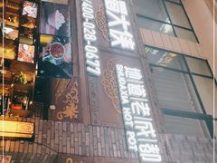 -蜀大侠火锅(寰球文化地标·总府店)