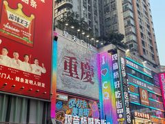 -观音桥步行街