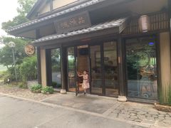 -品渔味湖鲜馆(拈花湾店)