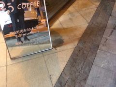 -25#COFFEE(古地石店)