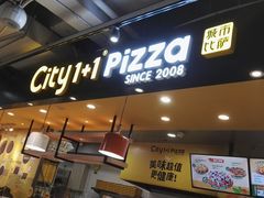 门面-City1+1城市比萨(国商卫星广场店)