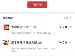 -肯德基(凯德国贸店)