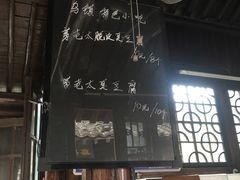 -茅老太臭豆腐