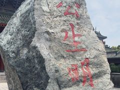-开封府