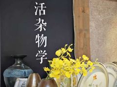 -旧物仓