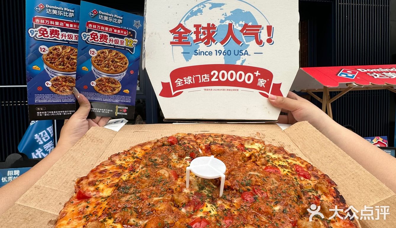 厦门！！！集美万科里！！！达美乐20号开业！