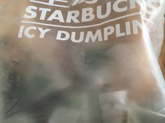 星冰粽-星巴克(广州正佳广场4层店)