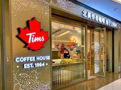 门面-Tims天好咖啡·贝果(东方广场店)