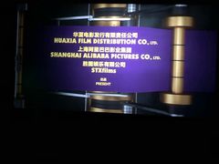 -SFC上影百联影城(川沙IMAX店)